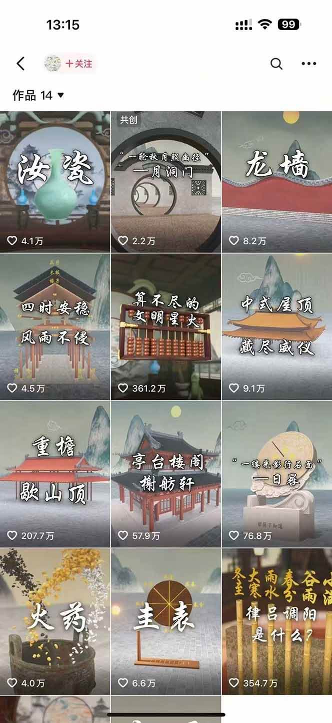 图片[2]-（15418期）天工开物短视频创作课：插件配置与基础操作，场景动画全流程 古建案例实战-邪修侠