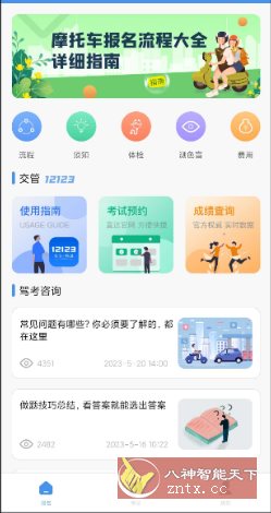 抖音V35.2.0内置模块-网亿资源平台