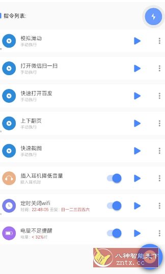 一键触发V3.0.8高级版-网亿资源平台