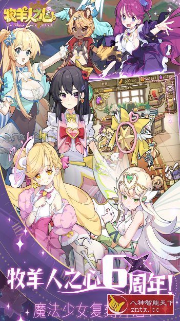 魔物娘收集冒险美少女RPG游戏：牧羊人之心v1.10.1纯净版-网亿资源平台