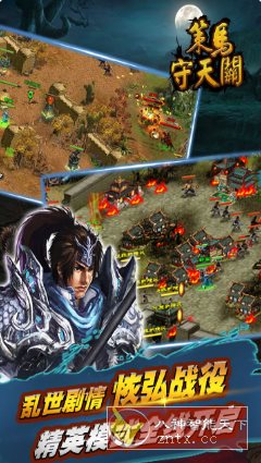 策马守天关v1.0.40绿色版★塔防诚意创新作品-网亿资源平台