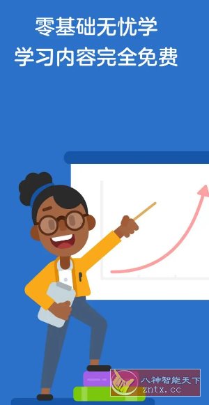 Duolingo多邻国 v6.39.6高级版-网亿资源平台