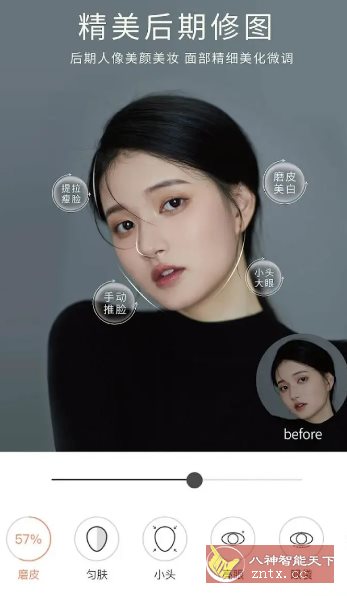 无他相机 v6.7.8.153-网亿资源平台