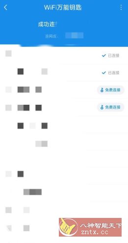 wifi万能钥匙极简版2.4.10纯净版-网亿资源平台