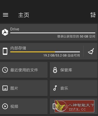 File *er Pro 文件指挥官v10.7.54219 高级版-网亿资源平台