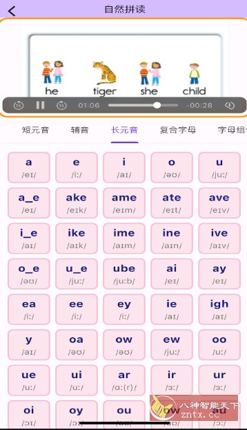 超级单词表v6.6.3高级版-网亿资源平台