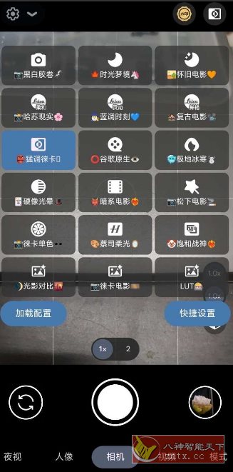AGC ToolKit 谷歌相机配置工具v6.7.1-网亿资源平台
