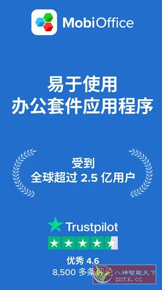 MobiOffice（OfficeSuite）办公套件v15.7.57120高级版-网亿资源平台