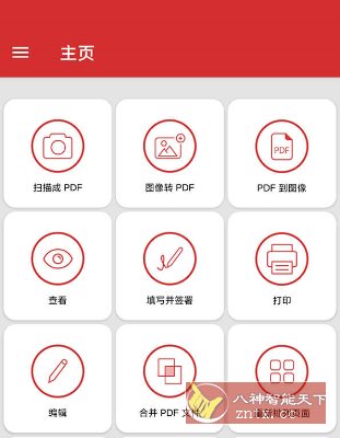 MobiPDF PDF扫描编辑OCR识别 11.7.1.267211高级版-网亿资源平台