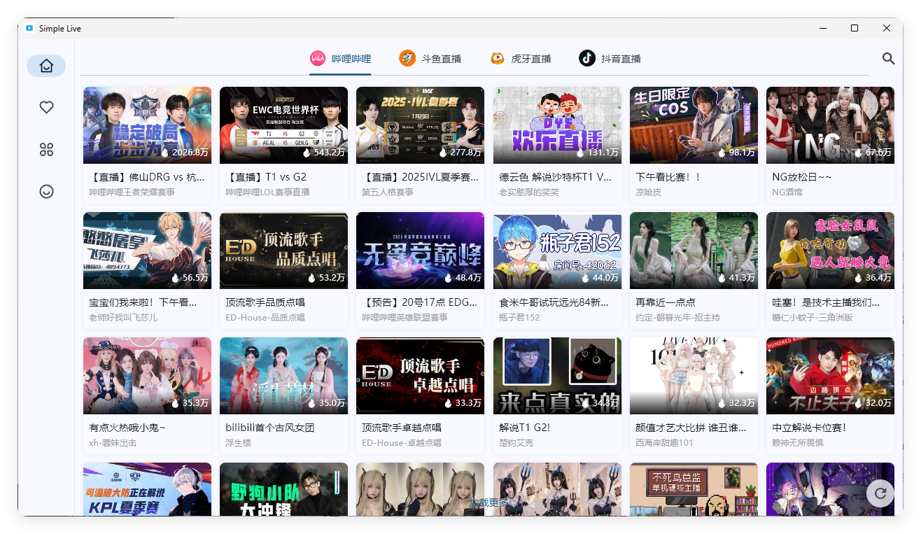 PC Simple Live v1.8.6纯净版-网亿资源平台