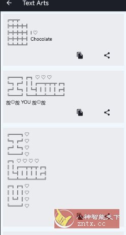 特殊文字生成器v2.9.7高级版-网亿资源平台