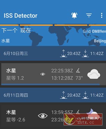 ISS Detector Pro ISS空间站v2.05.40专业版-网亿资源平台