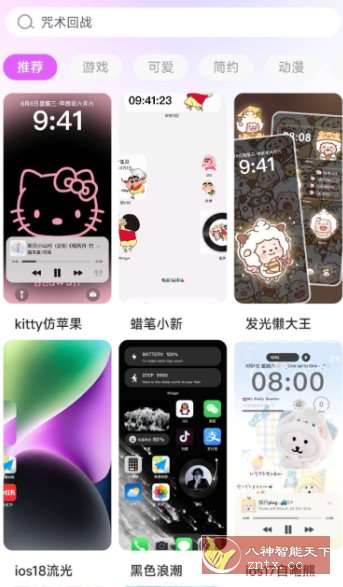 主题秀秀v1.0 高级版-网亿资源平台