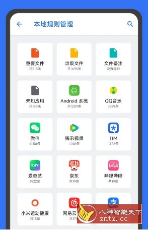 安卓清理君 v3.8.7高级版-网亿资源平台