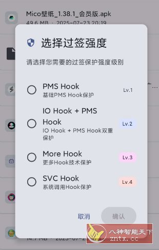 SRPatch 去签名工具v1.0-网亿资源平台