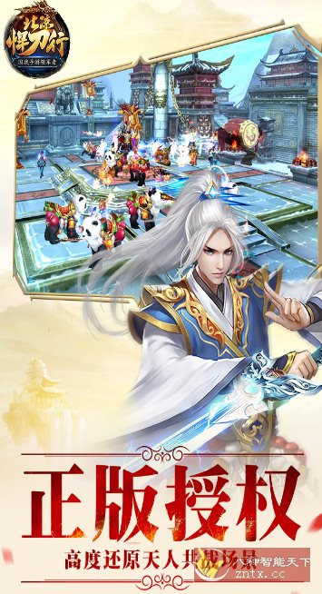 3D北凉悍刀行2.30纯净版★PC移植全球首款3D骑乘式国战手游-网亿资源平台