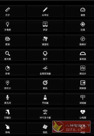 智能工具箱 v21.2专业版-网亿资源平台