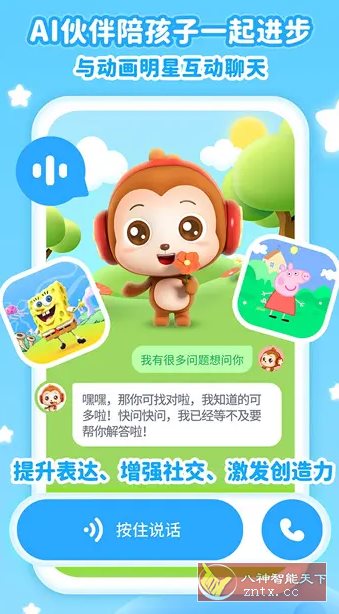 儿歌点点 4.5.8高级版-网亿资源平台