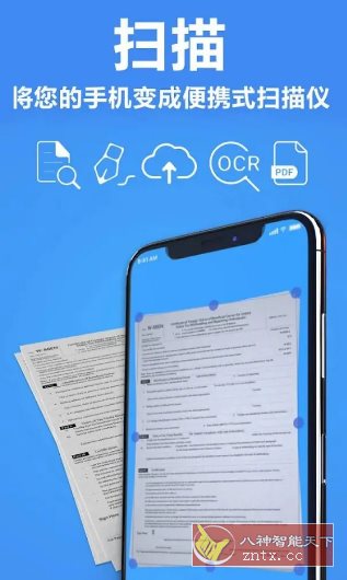 TapScanner相机文档扫描仪 v3.0.77专业版-网亿资源平台