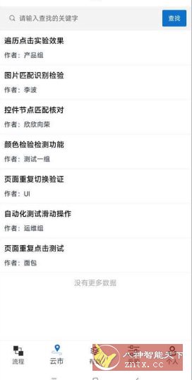 触控精灵 V4.4.4高级版-网亿资源平台