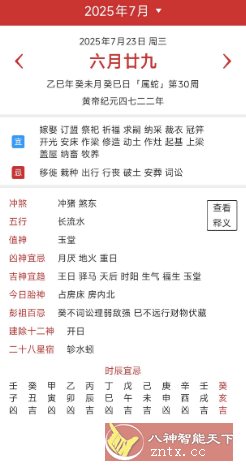 桔子万年历v8.3.0纯净版-网亿资源平台