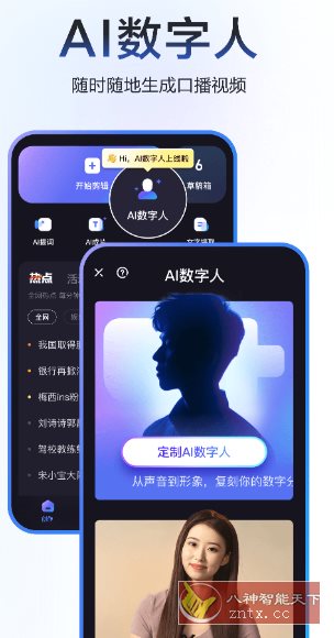度加剪辑 V4.22.0.10 --百度旗下AI创作工具-网亿资源平台