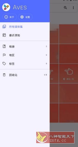 Aves开源相册 v1.13.5-网亿资源平台