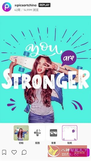 Picsart美易 v28.0高级版-网亿资源平台