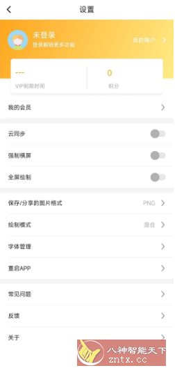 涂鸦画图 v9.0.6高级版-网亿资源平台
