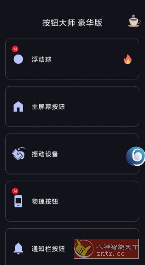 按钮大师 Button Master pro v4.2专业版-网亿资源平台