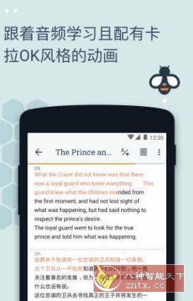 Beelinguapp 有声翻译v3.237 付费版-网亿资源平台