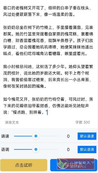 赤拳配音v1.0.6高级版-网亿资源平台