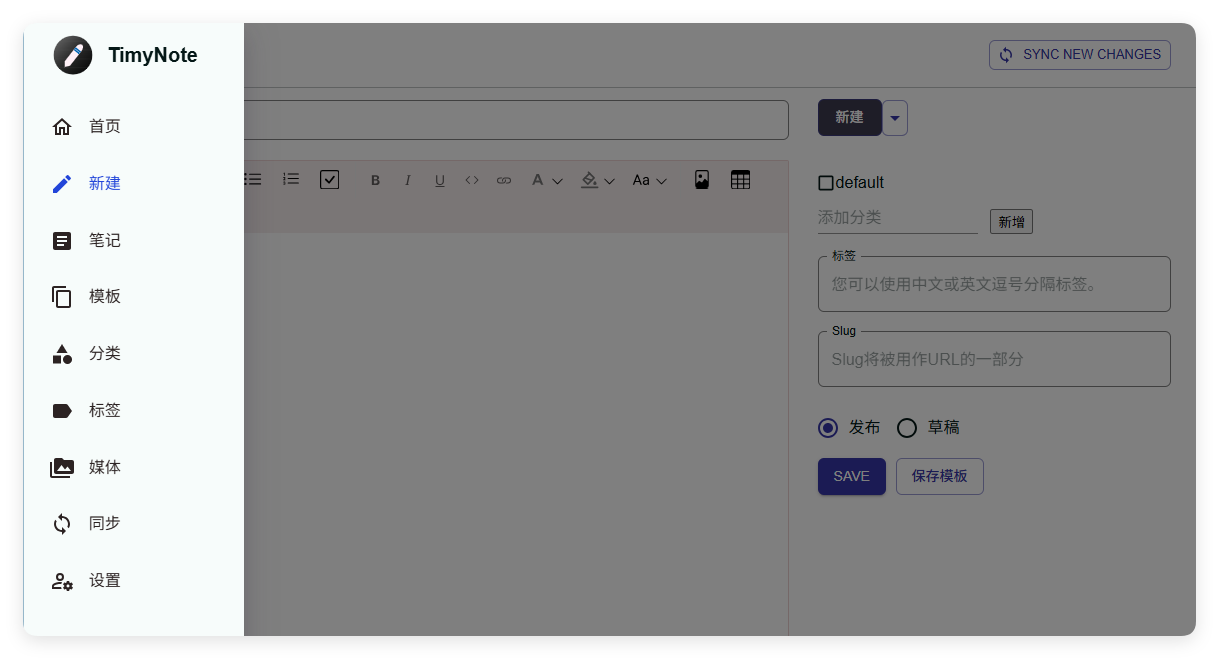 TimyNote笔记软件v1.2.1绿色版-网亿资源平台