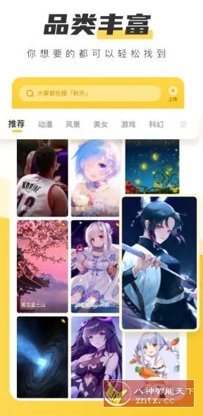 元气桌面壁纸 v3.54.4339高级版-网亿资源平台