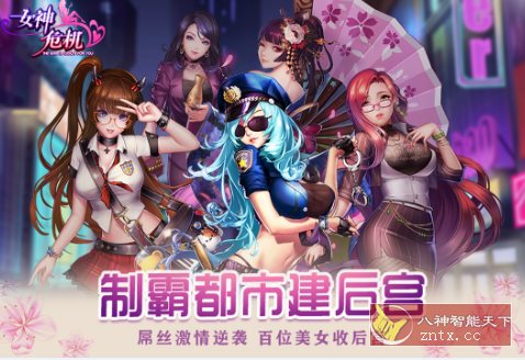 女神危机v11.7完全版★和风系激斗RPG卡牌手游-网亿资源平台
