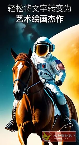 Umagic AI图片创作生成 v1.7.9高级版-网亿资源平台