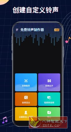Ringtone Maker铃声制作音乐编辑 v1.01.71.0722高级版-网亿资源平台
