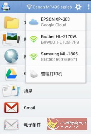 随行打印机 PrintHand Mobile Print v14.3.0高级版-网亿资源平台