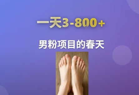 AI一键生成美女素材，一天收益3-8张，男粉项目的春天-网亿资源平台