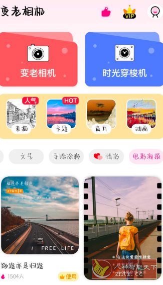 变老相机v1.3.1高级版-网亿资源平台