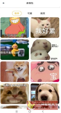 趣美壁纸大全 v1.1纯净版-网亿资源平台