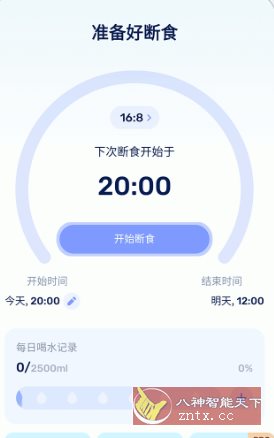 GoFasting 间歇性断食v1.03.36.0721高级版-网亿资源平台