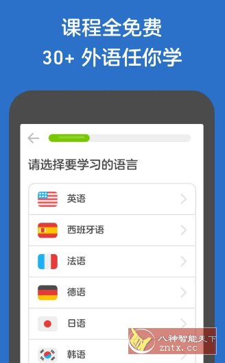 Duolingo多邻国-语言学* v6.40.3高级版-网亿资源平台