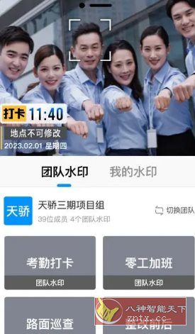 今日水印相机国际版 v4.0.71.0高级版-网亿资源平台