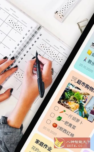 Easy Notes 备忘录 v1.3.18.0716高级版-网亿资源平台