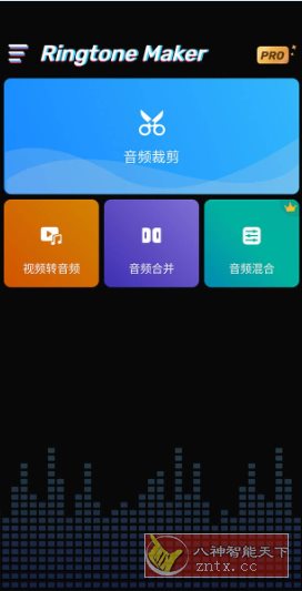 Ringtone Maker 铃声制作器v1.01.71.0722专业版-网亿资源平台