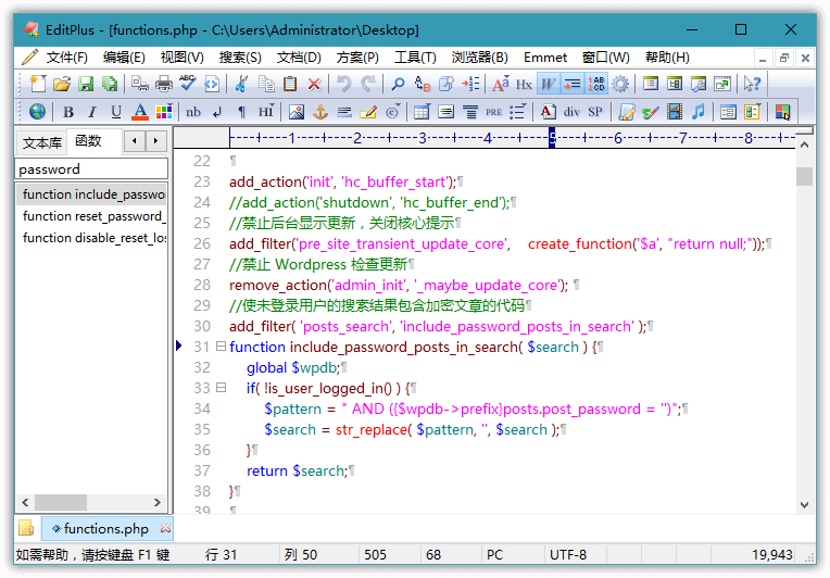 EditPlus v6.0.765 汉化版-网亿资源平台