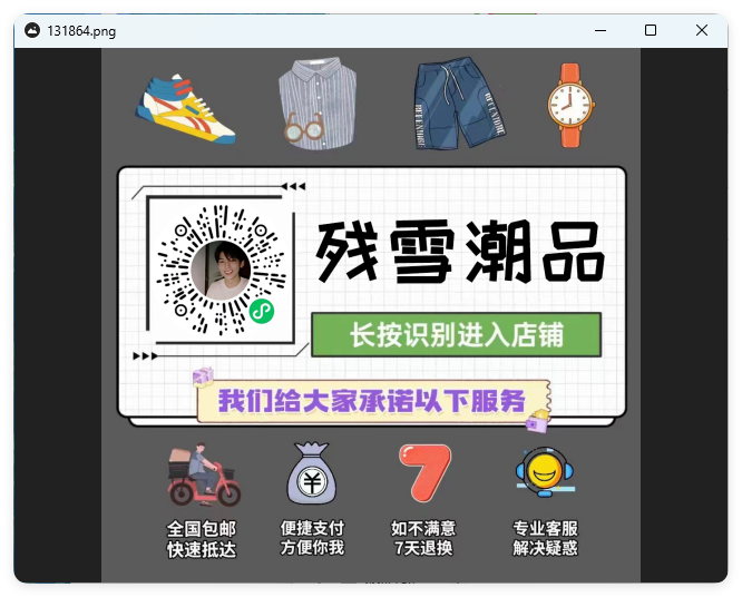 qView图片查看器v7.0绿色版-趣奇资源网-第6张图片 qView图片查看器v7.0绿色版-趣奇资源网-第6张图片