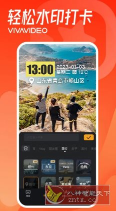 VivaVideo小影 v9.29.4高级版-网亿资源平台