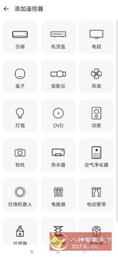 酷控智能遥控v2.8.3-网亿资源平台
